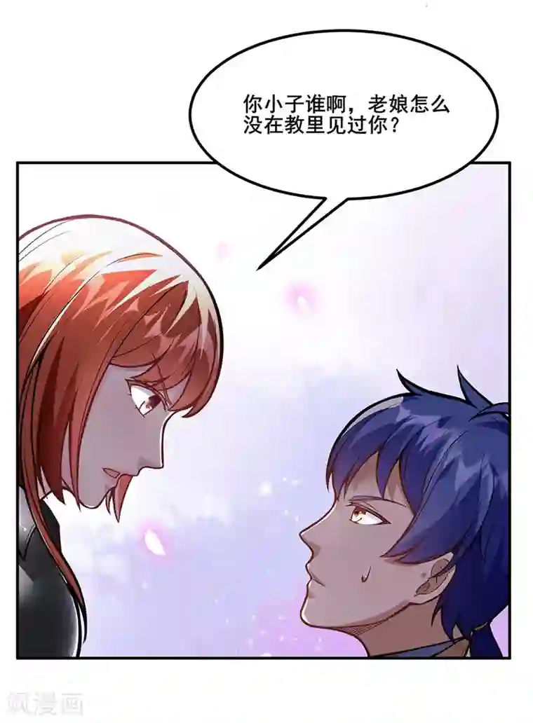 武道独尊第211话 阴阳团