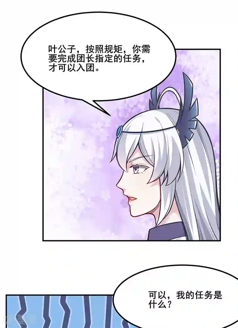 武道独尊第211话 阴阳团
