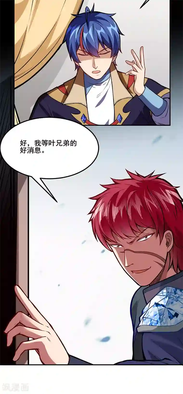 武道独尊第211话 阴阳团