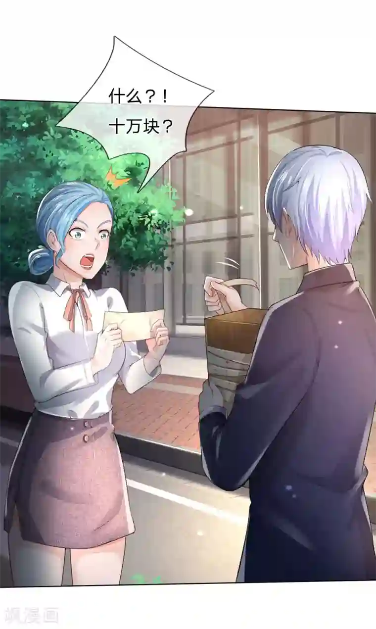 我是大仙尊第241话 真假难辨，慧眼不识