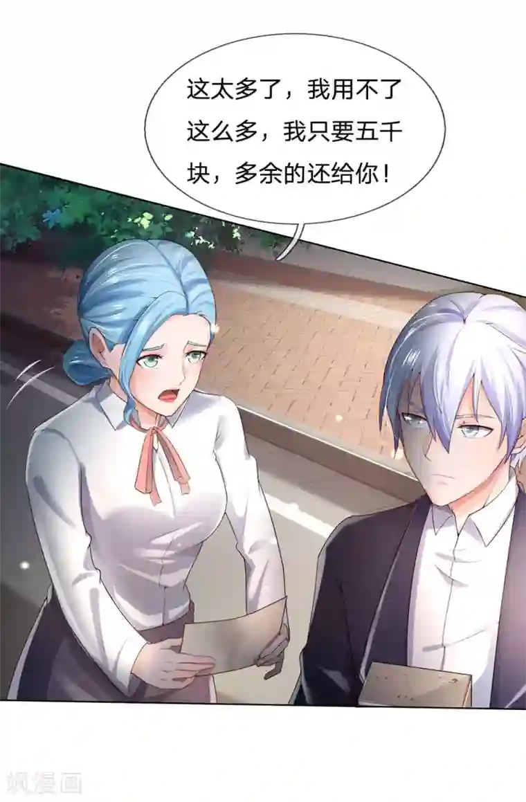 我是大仙尊第241话 真假难辨，慧眼不识