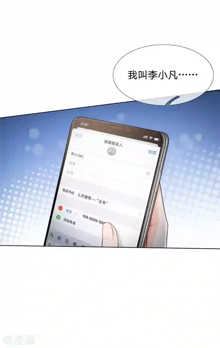 我是大仙尊第241话 真假难辨，慧眼不识