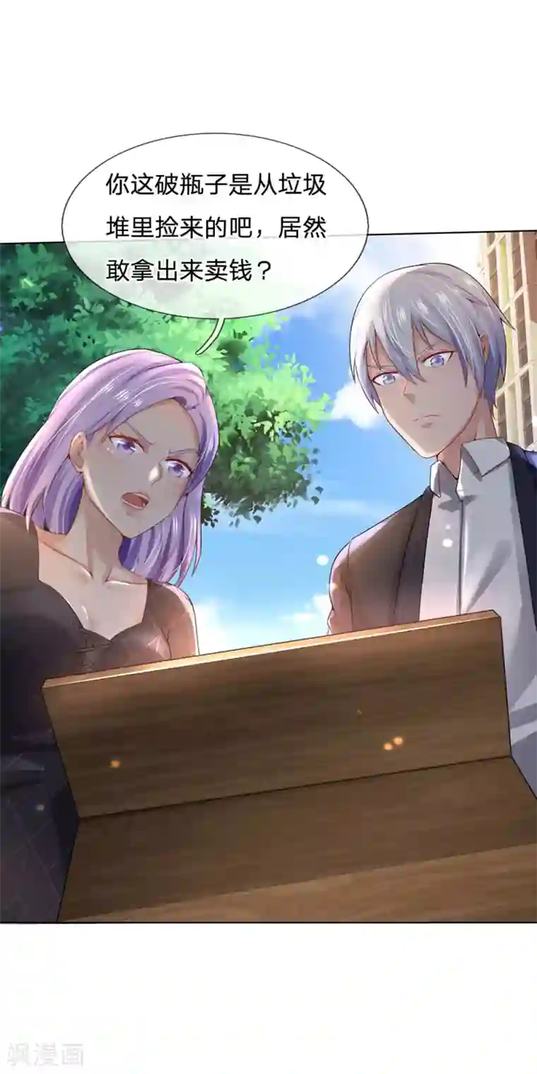 我是大仙尊第241话 真假难辨，慧眼不识