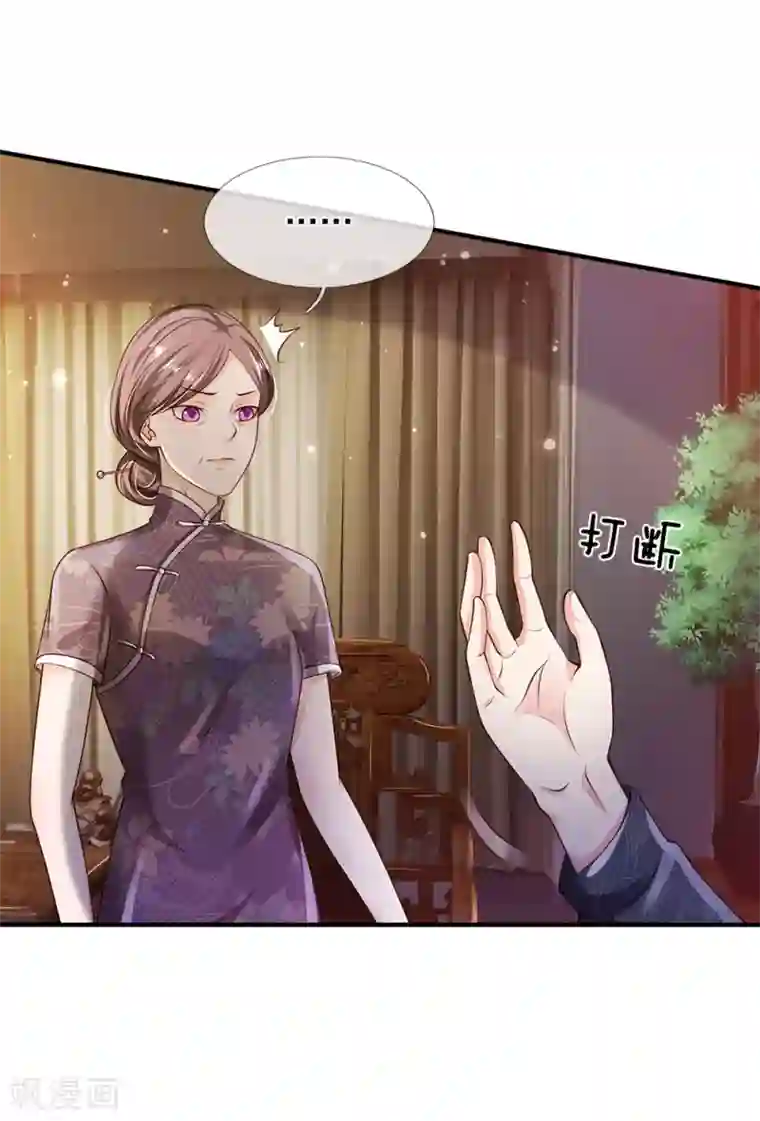 我是大仙尊第241话 真假难辨，慧眼不识