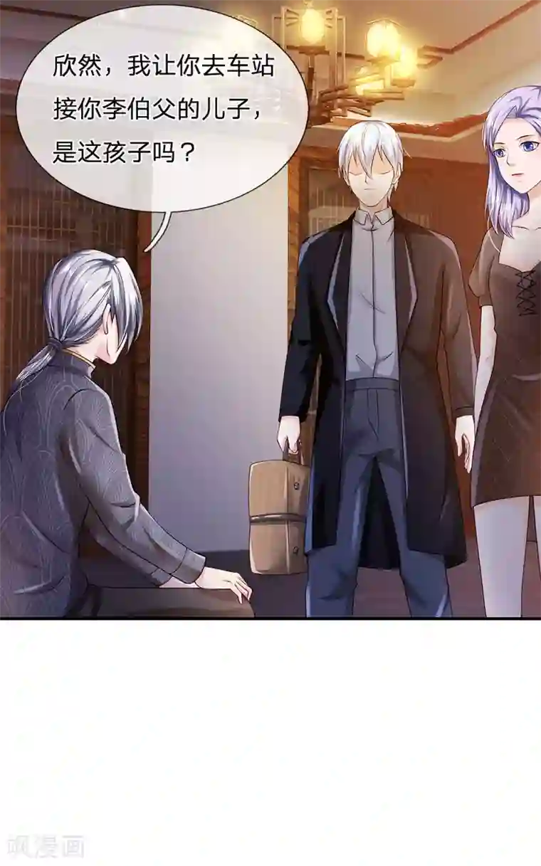 我是大仙尊第241话 真假难辨，慧眼不识