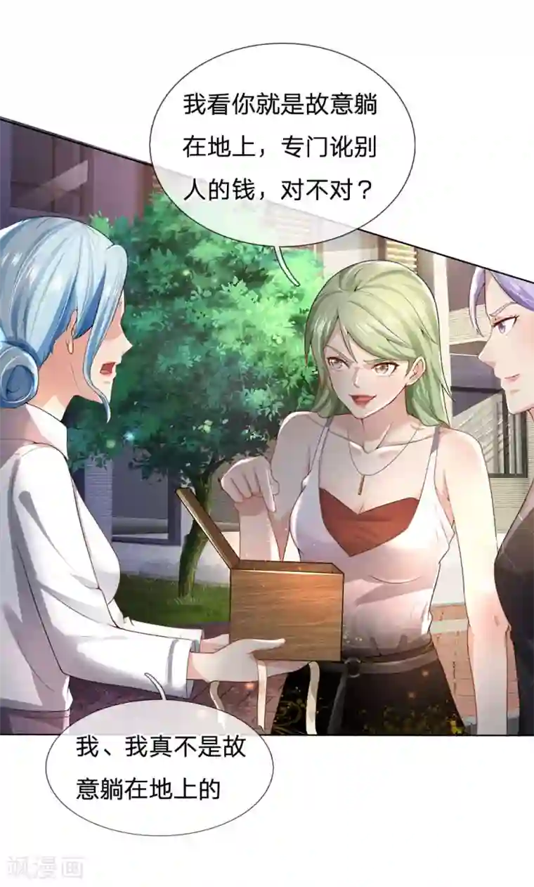 我是大仙尊第241话 真假难辨，慧眼不识