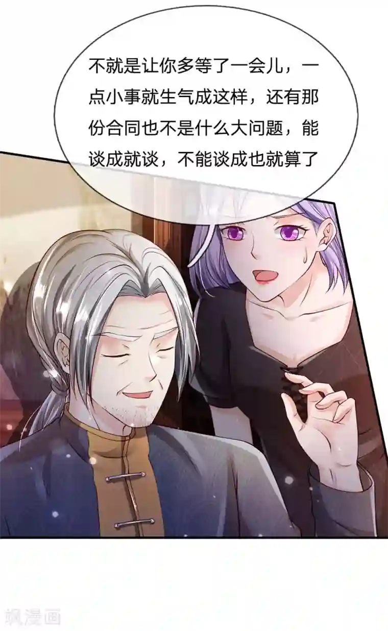 我是大仙尊第241话 真假难辨，慧眼不识