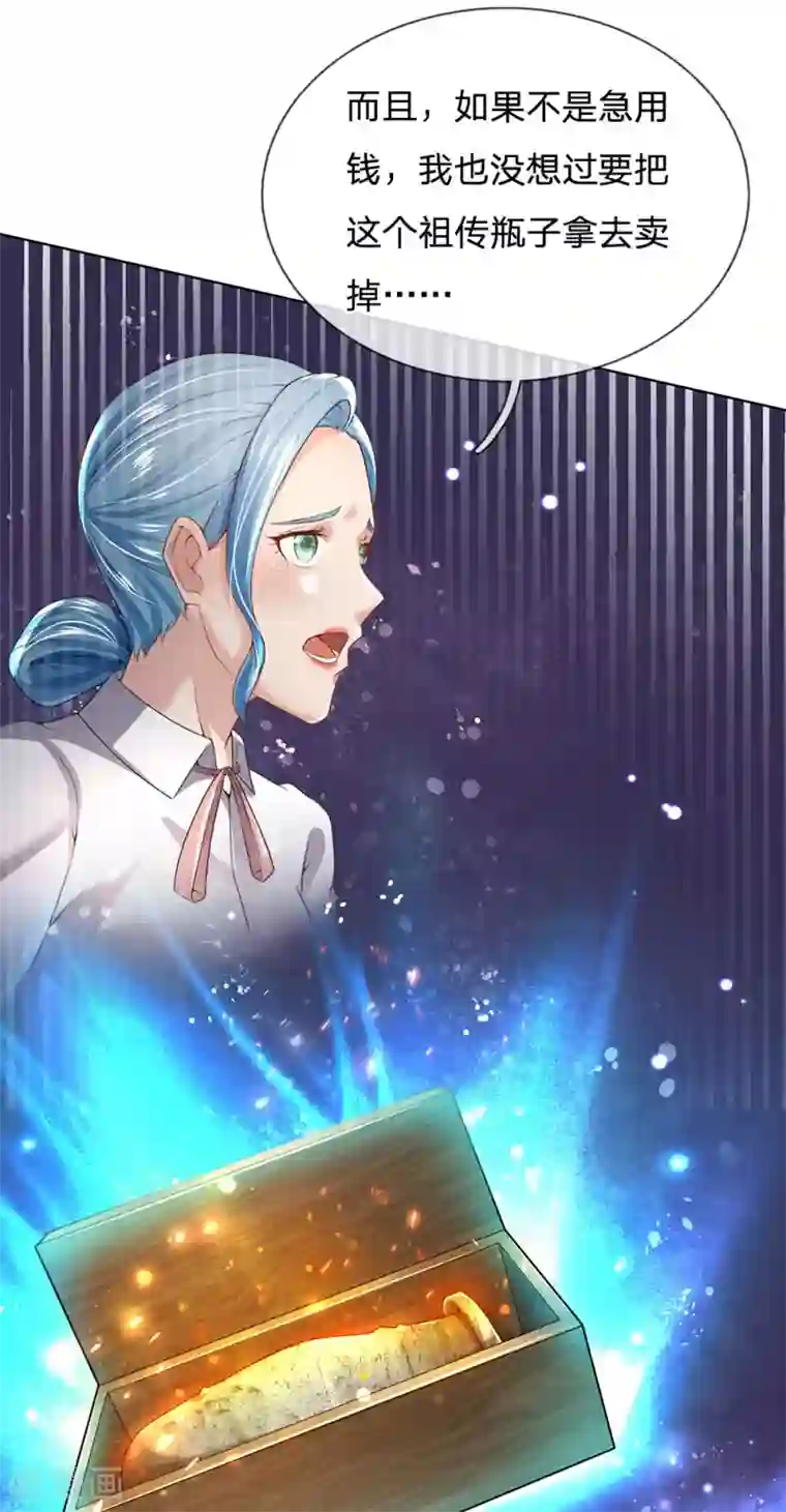 我是大仙尊第241话 真假难辨，慧眼不识