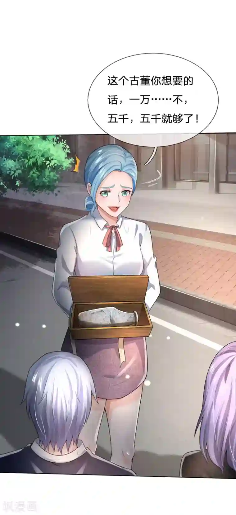 我是大仙尊第241话 真假难辨，慧眼不识