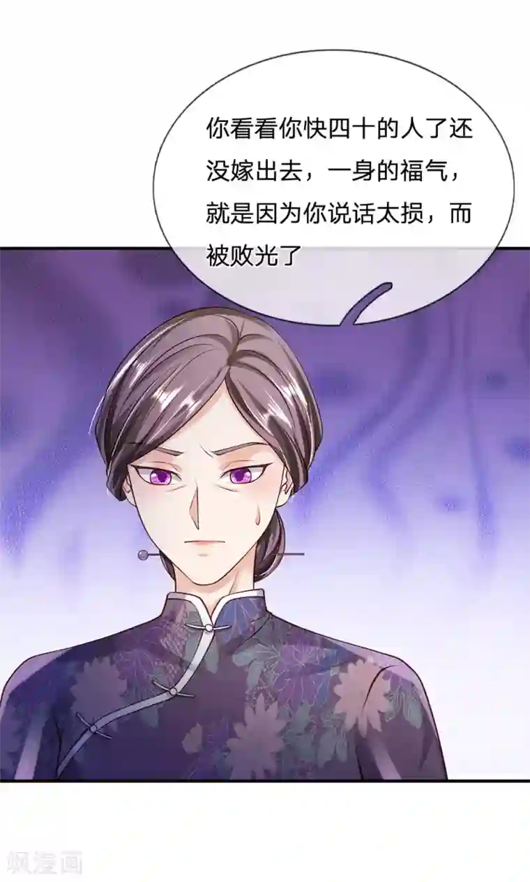 我是大仙尊第242话 江家贵客，李氏小凡