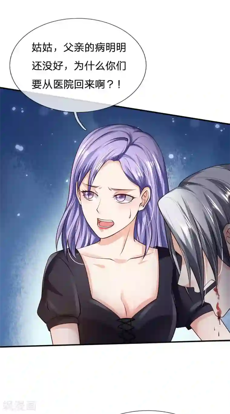 我是大仙尊第242话 江家贵客，李氏小凡