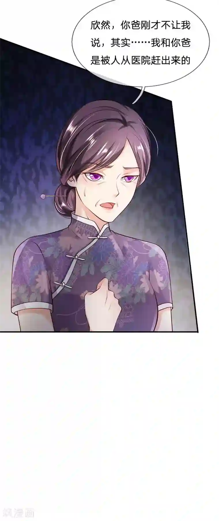 我是大仙尊第242话 江家贵客，李氏小凡