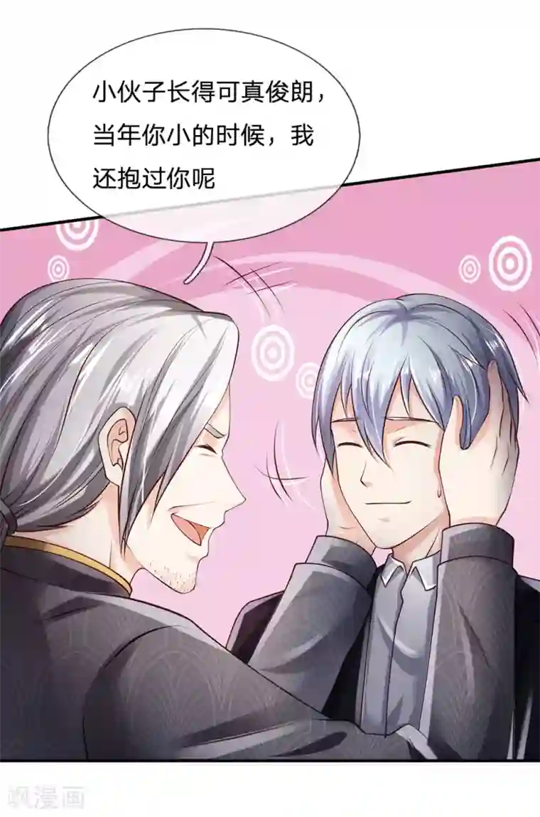 我是大仙尊第242话 江家贵客，李氏小凡