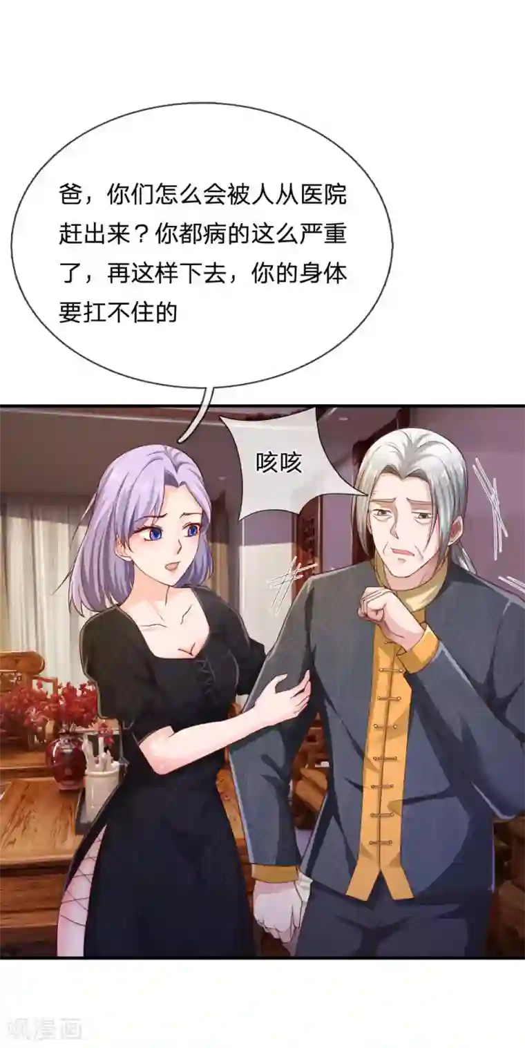 我是大仙尊第242话 江家贵客，李氏小凡