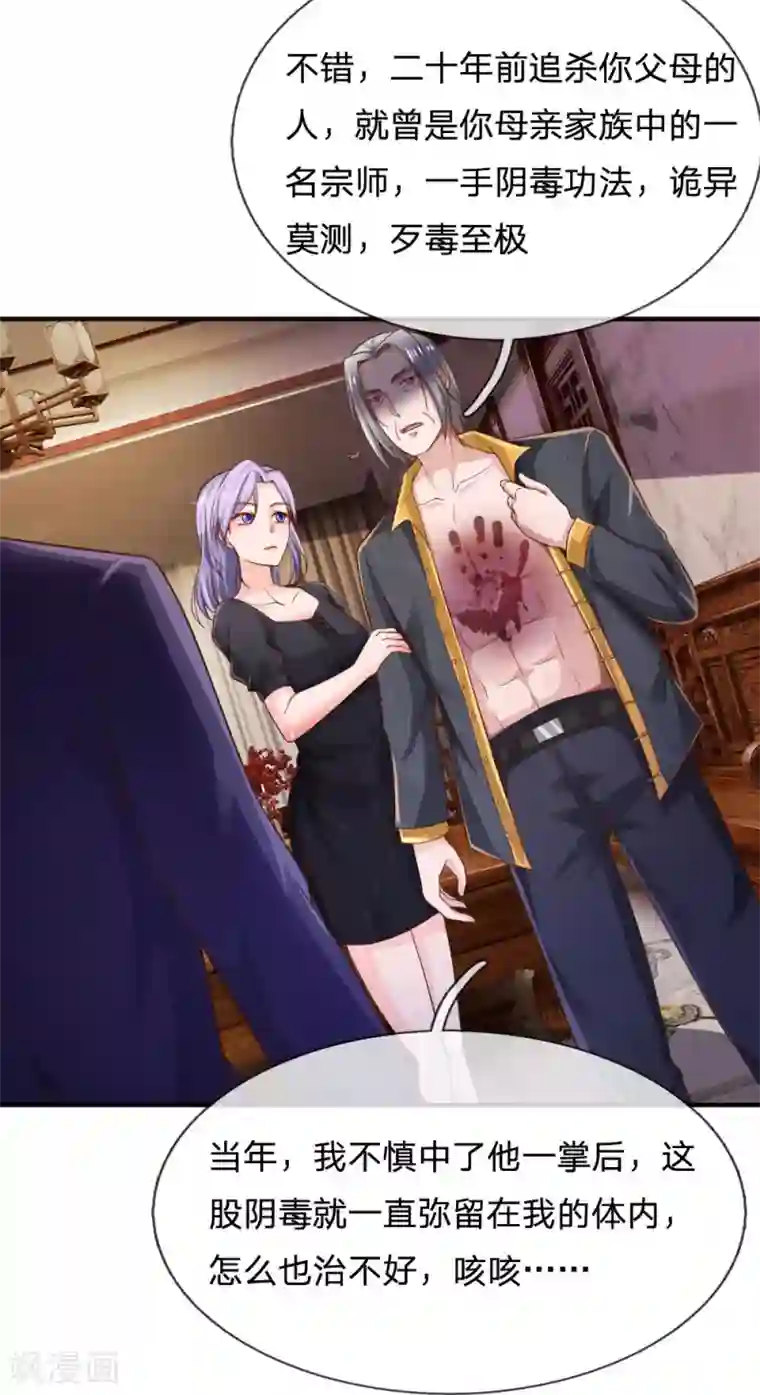 我是大仙尊第242话 江家贵客，李氏小凡