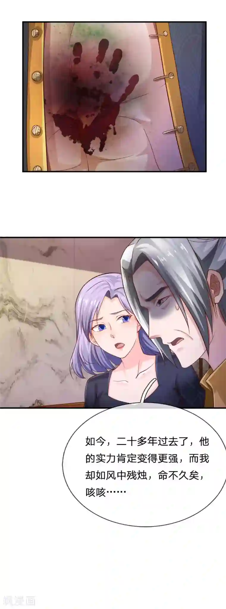 我是大仙尊第242话 江家贵客，李氏小凡