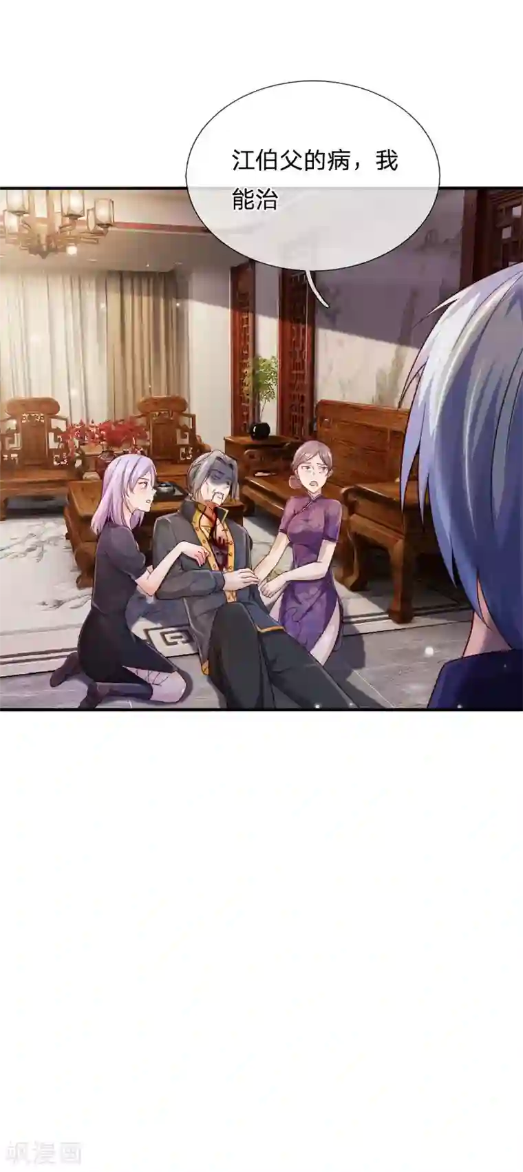 我是大仙尊第242话 江家贵客，李氏小凡