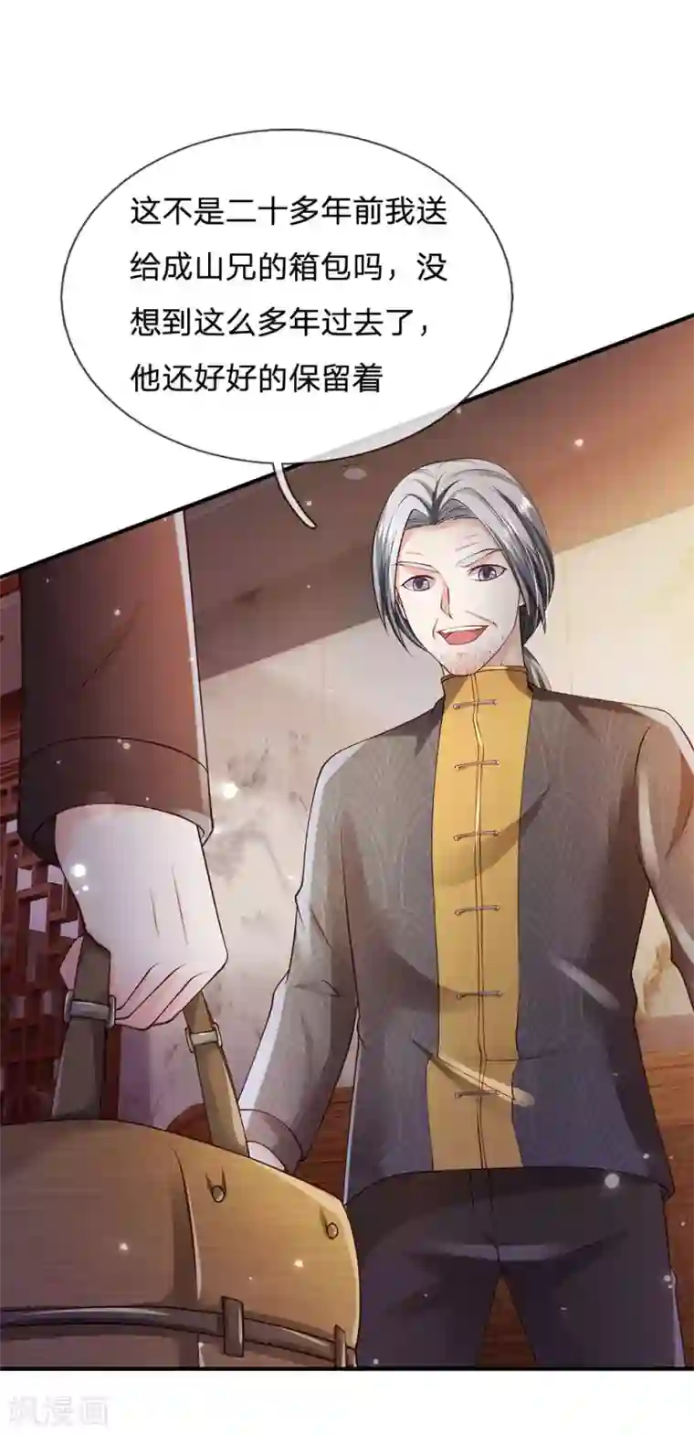 我是大仙尊第242话 江家贵客，李氏小凡