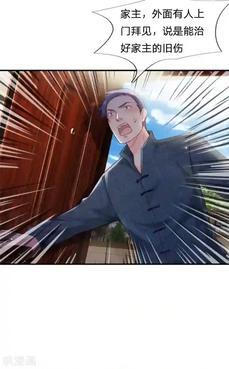 我是大仙尊第242话 江家贵客，李氏小凡