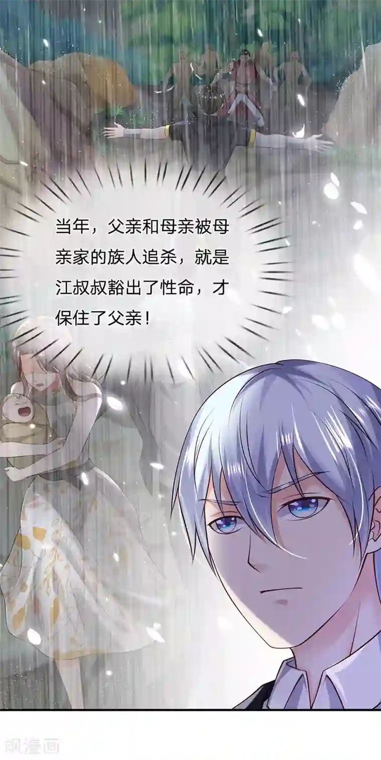 我是大仙尊第242话 江家贵客，李氏小凡