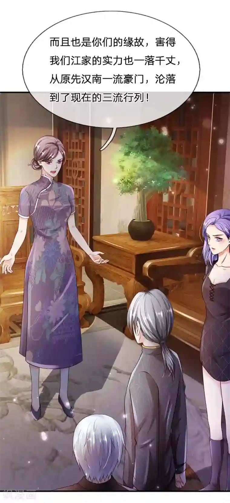 我是大仙尊第242话 江家贵客，李氏小凡