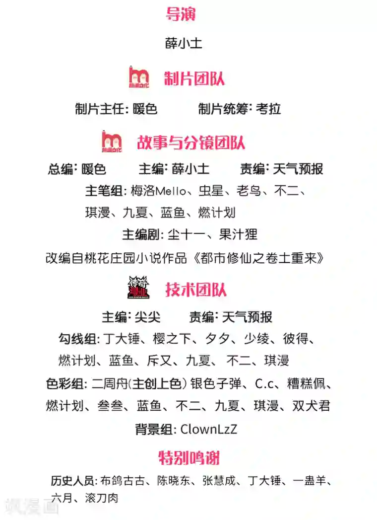 我是大仙尊第243话 药王之谷，丹青神针