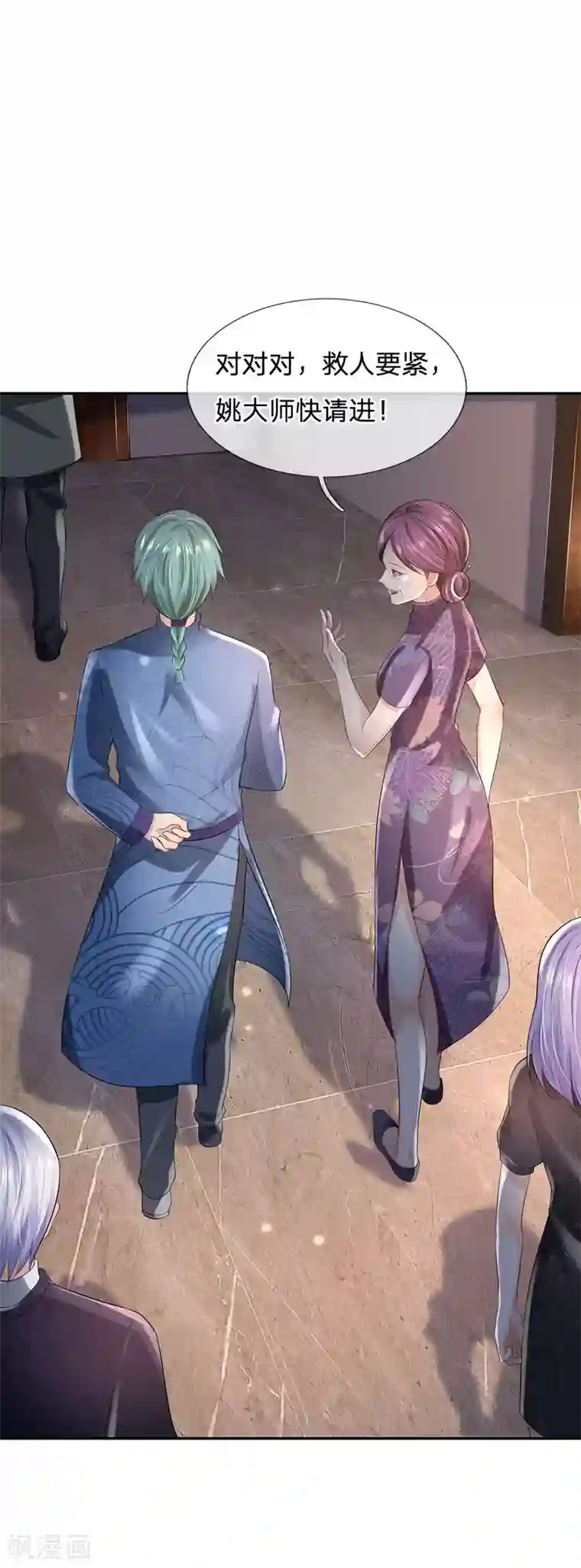 我是大仙尊第243话 药王之谷，丹青神针