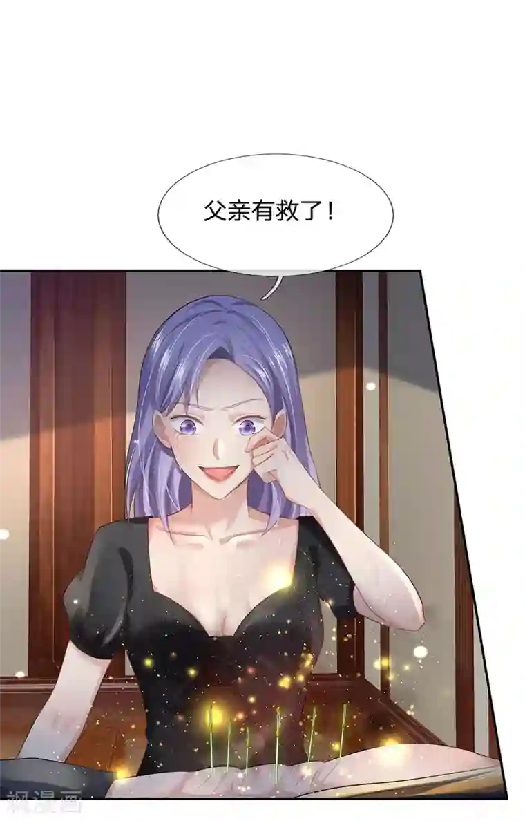 我是大仙尊第243话 药王之谷，丹青神针