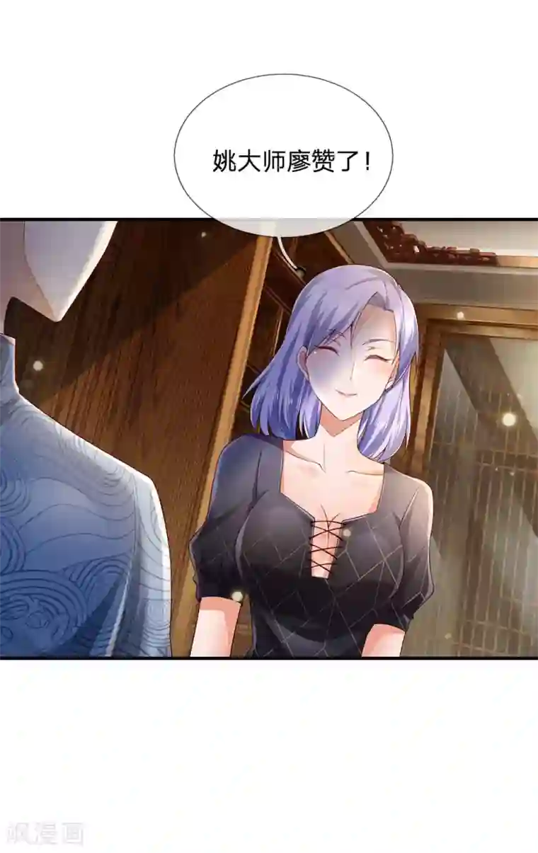 我是大仙尊第243话 药王之谷，丹青神针