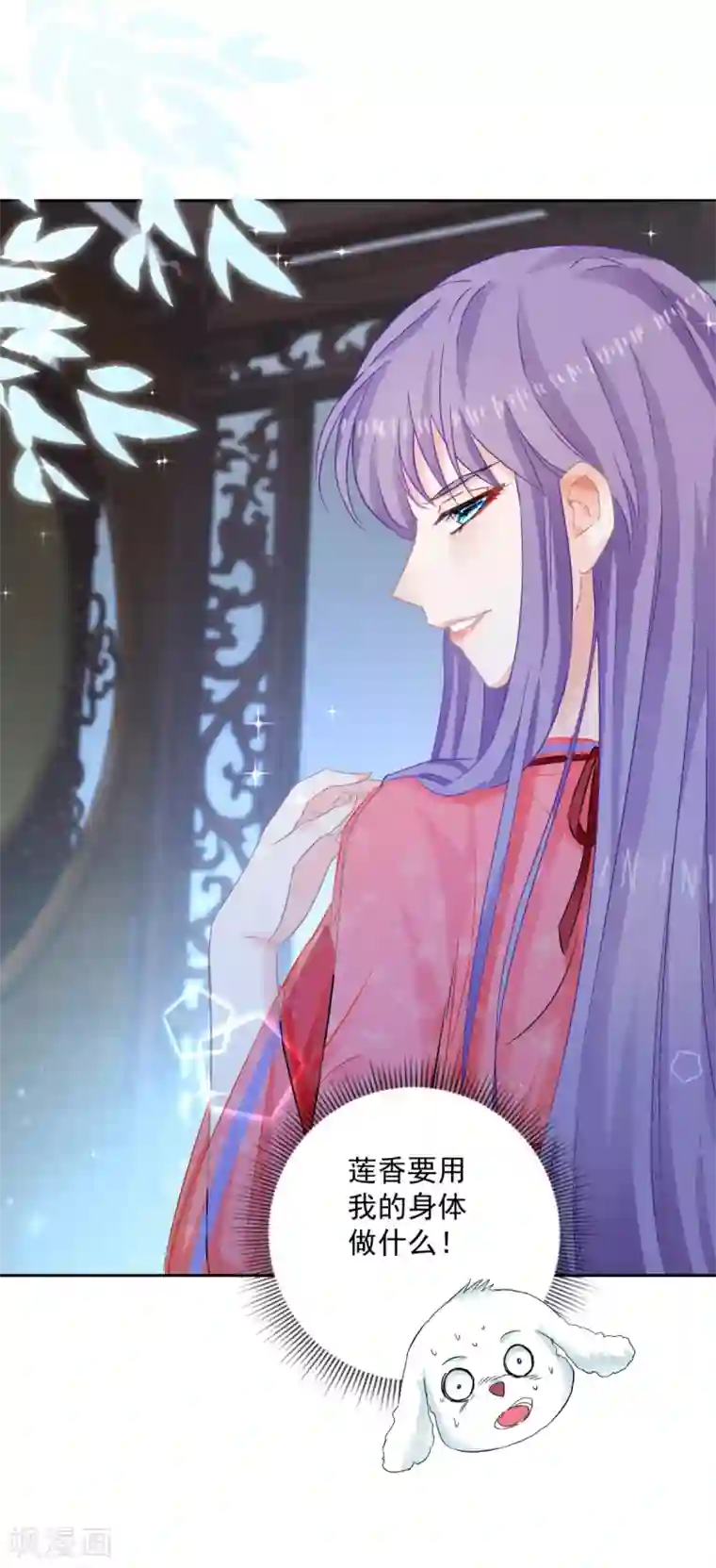 盛宠阴阳妃第97话 投怀送抱