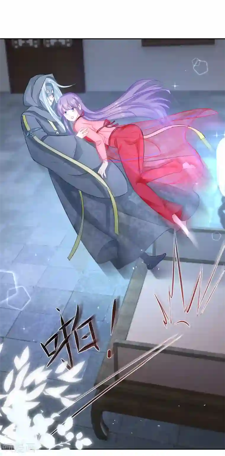 盛宠阴阳妃第97话 投怀送抱