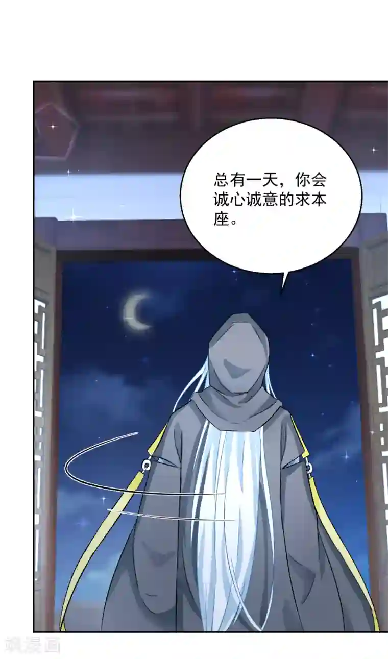 盛宠阴阳妃第97话 投怀送抱