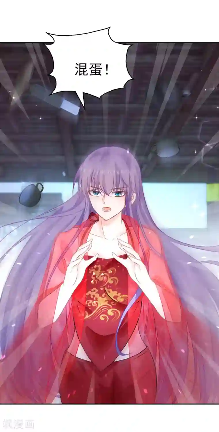 盛宠阴阳妃第97话 投怀送抱