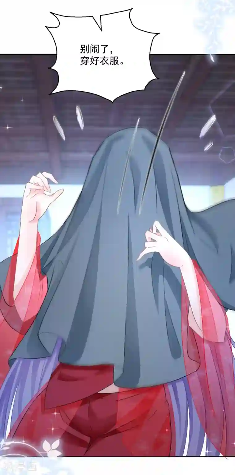 盛宠阴阳妃第97话 投怀送抱