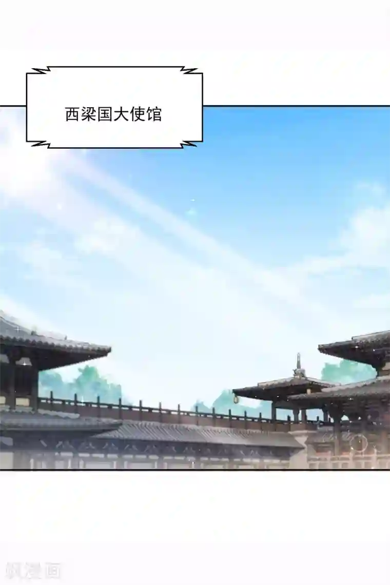盛宠阴阳妃第97话 投怀送抱
