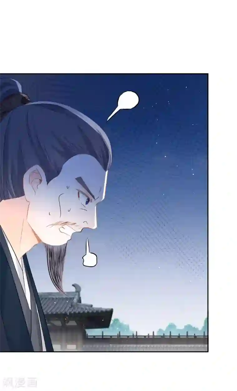 盛宠阴阳妃第97话 投怀送抱