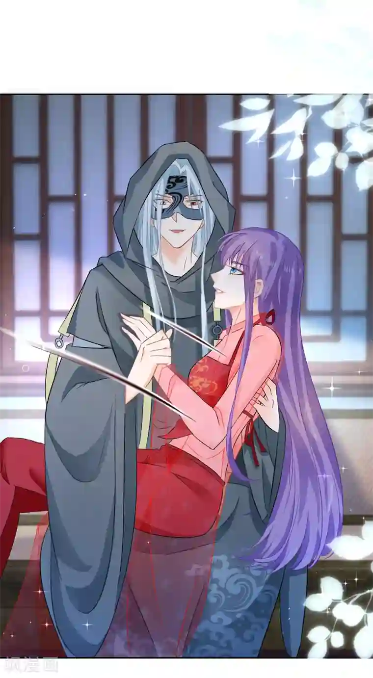 盛宠阴阳妃第97话 投怀送抱