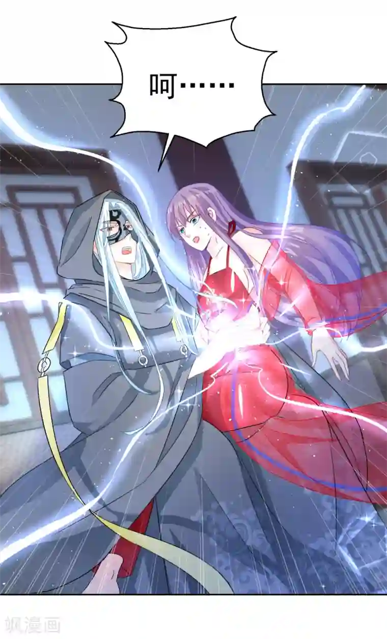 盛宠阴阳妃第97话 投怀送抱