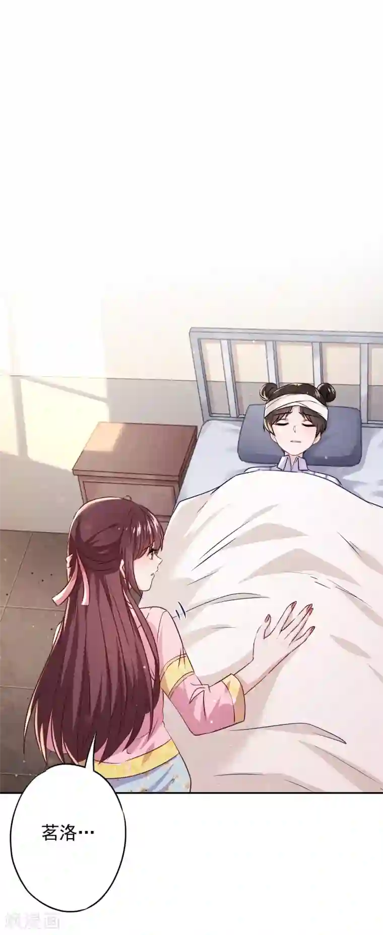 少帅,你老婆要翻天!第91话 平安符