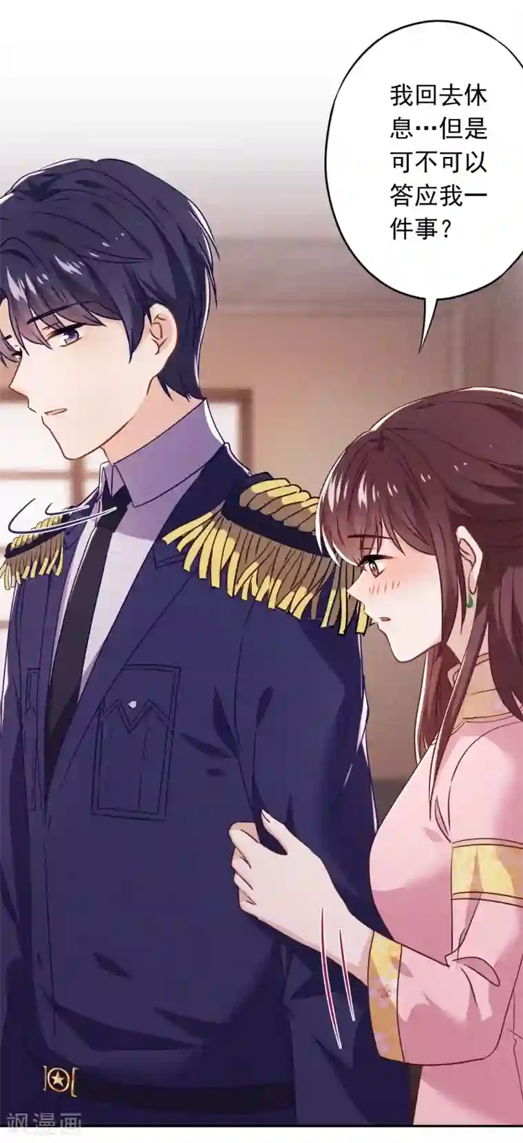 少帅,你老婆要翻天!第91话 平安符