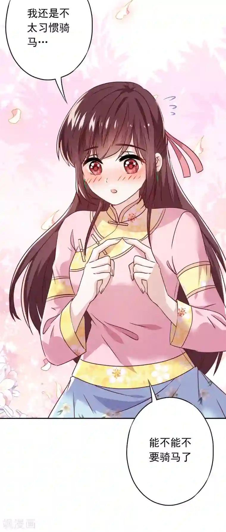 少帅,你老婆要翻天!第91话 平安符