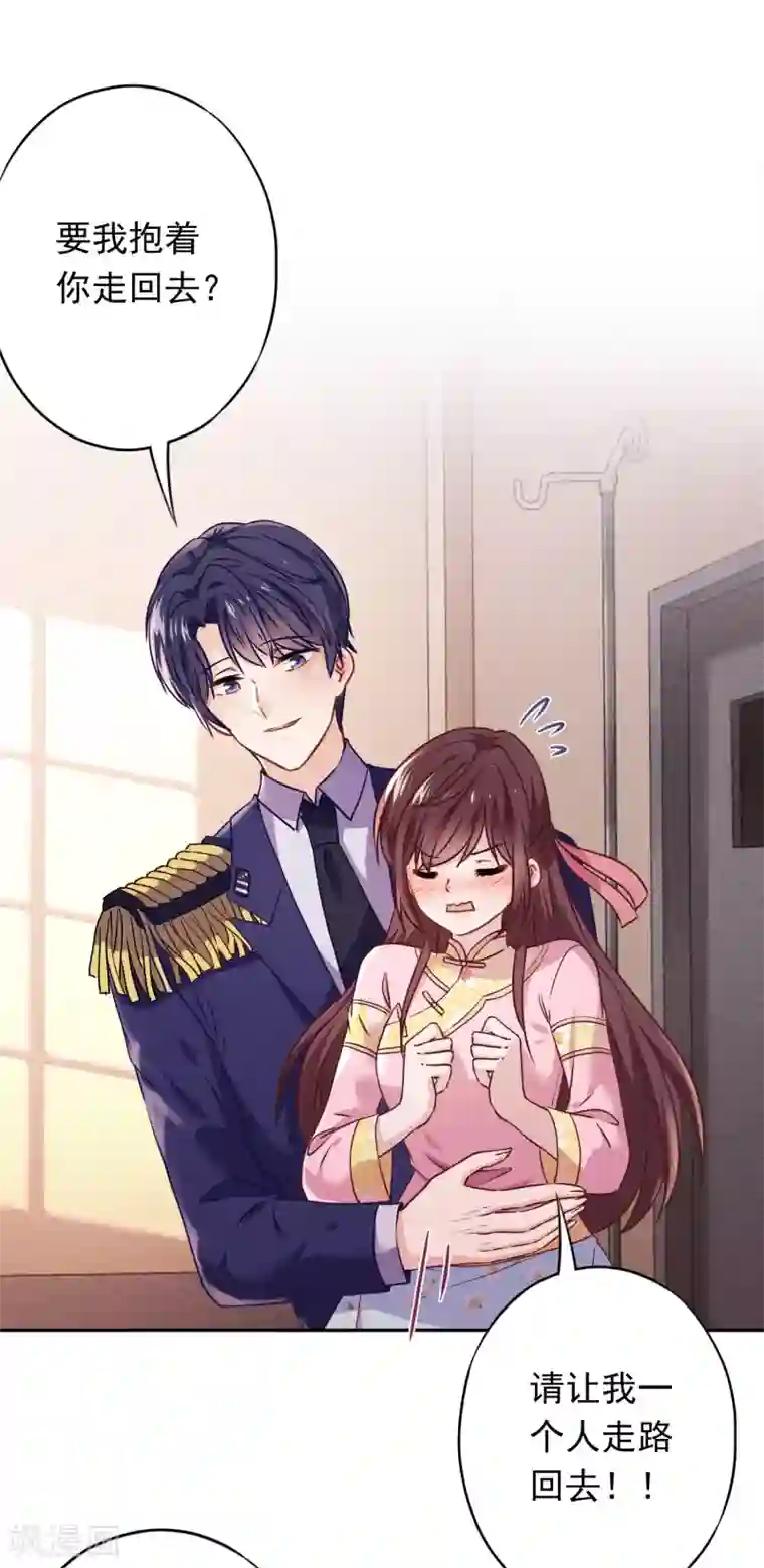 少帅,你老婆要翻天!第91话 平安符