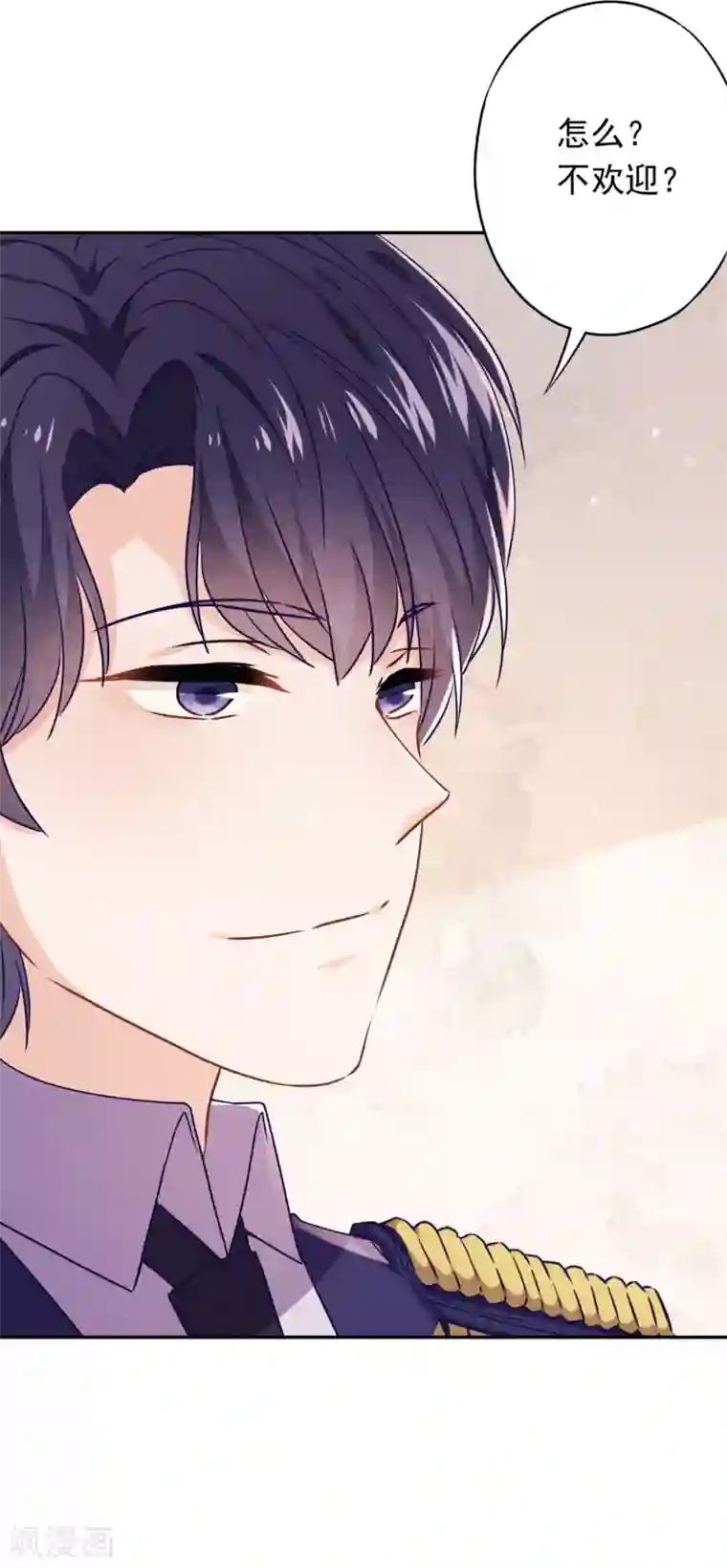 少帅,你老婆要翻天!第91话 平安符