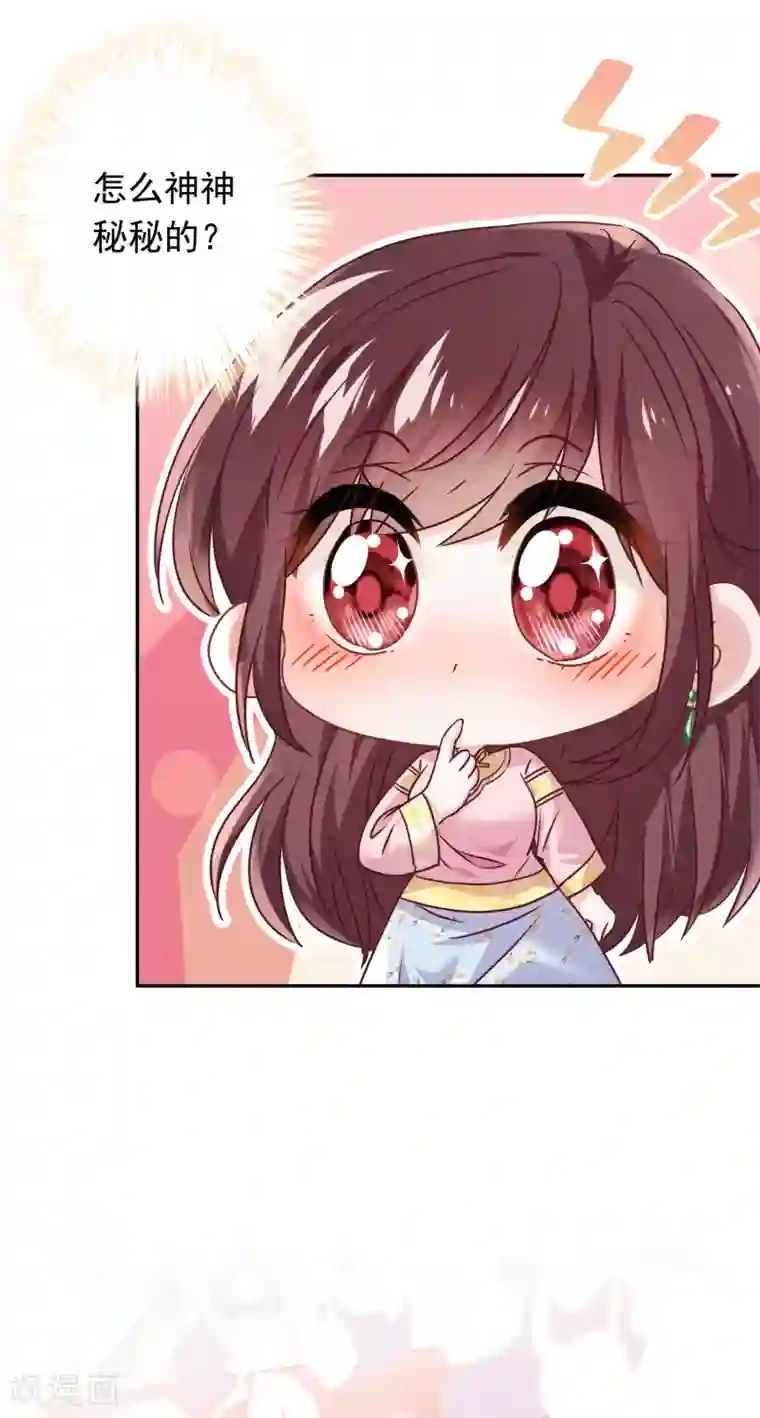 少帅,你老婆要翻天!第91话 平安符