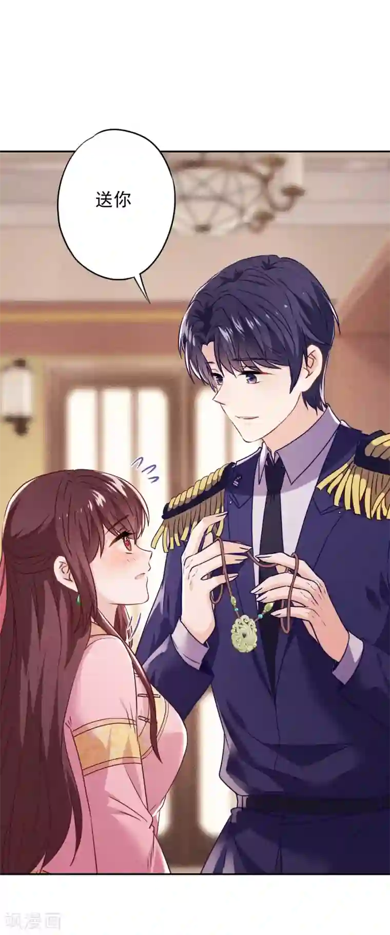 少帅,你老婆要翻天!第91话 平安符