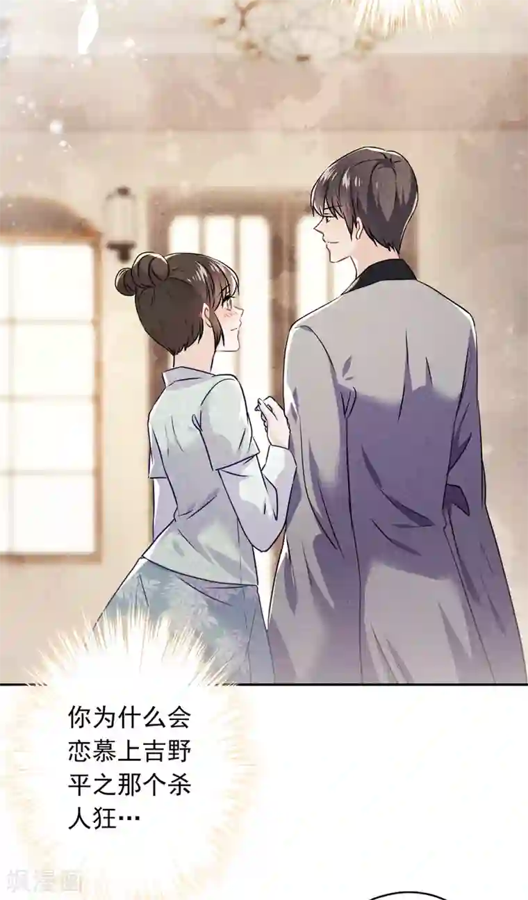 少帅,你老婆要翻天!第91话 平安符