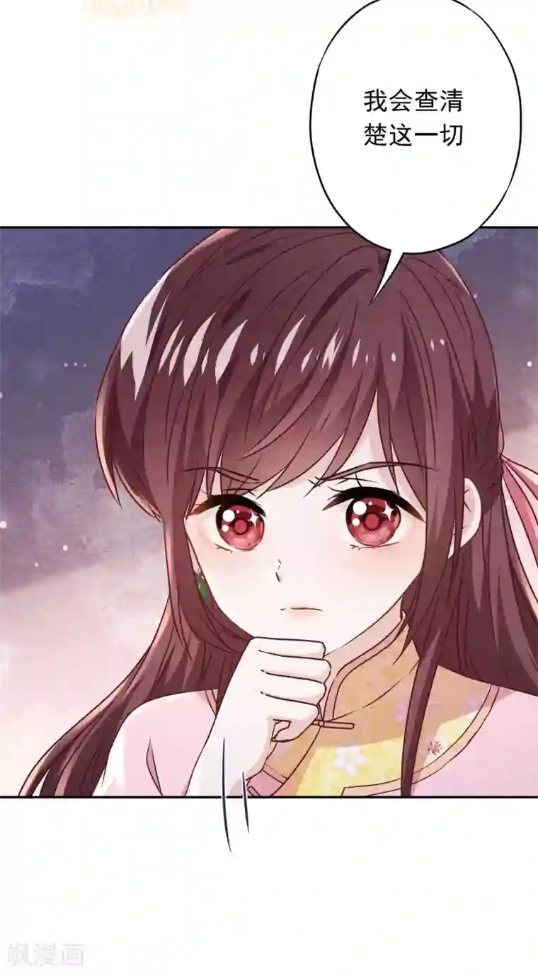 少帅,你老婆要翻天!第91话 平安符