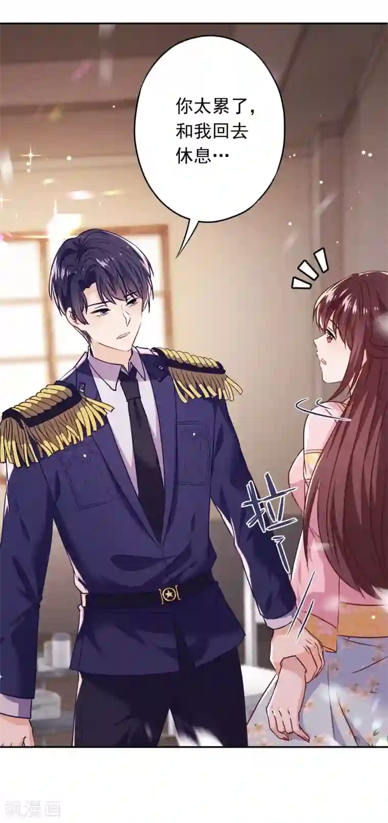 少帅,你老婆要翻天!第91话 平安符