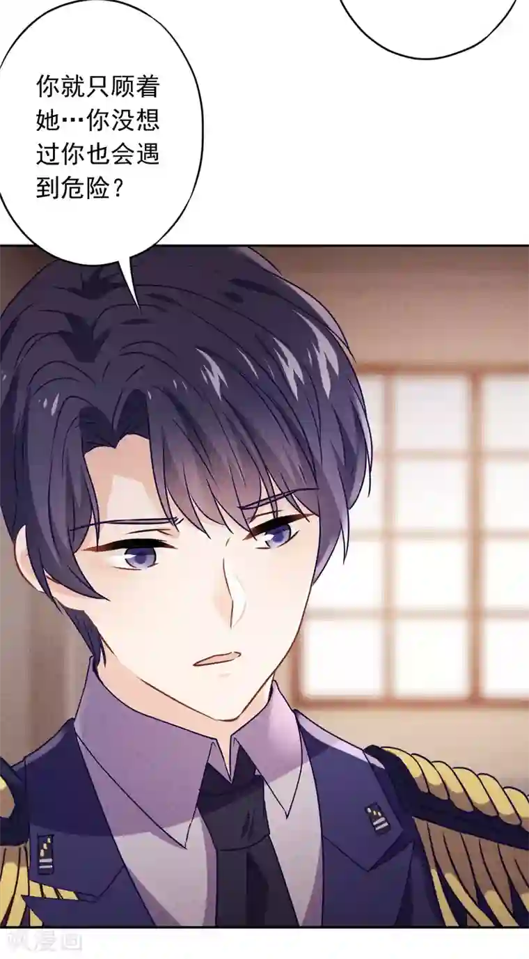 少帅,你老婆要翻天!第91话 平安符