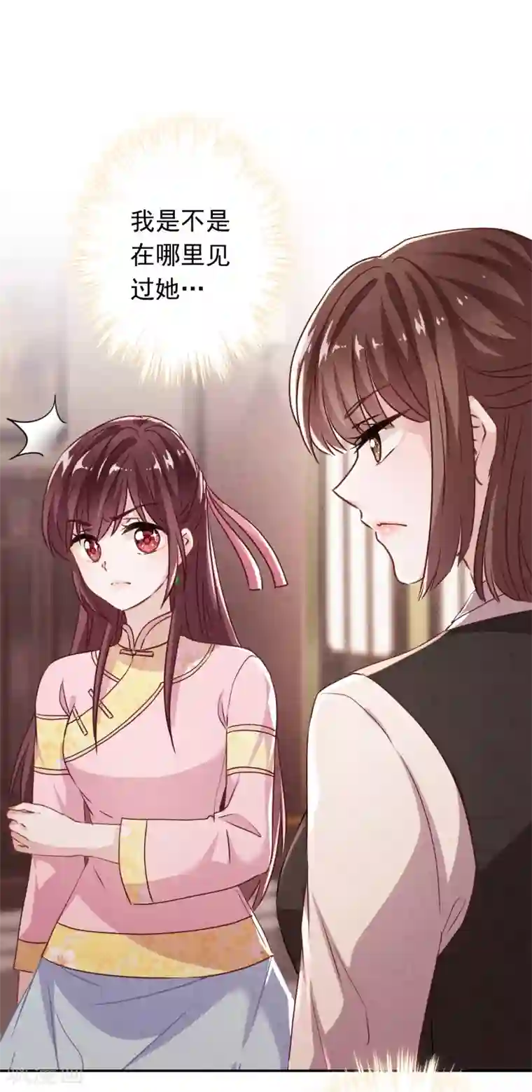 少帅,你老婆要翻天!第92话 暴躁的客人